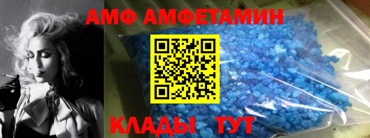 Amphetamine 98%  Amphetamine  Магнитогорск  Вход с VPN 