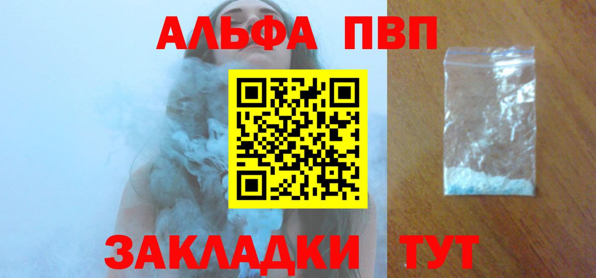 Alpha-PVP Crystall  Вход с VPN  как найти наркотики  Магнитогорск  Alpha PVP 