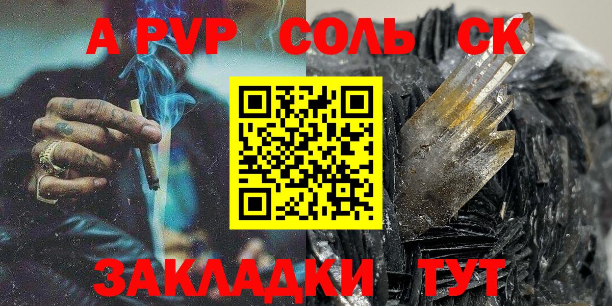 Alpha-PVP Crystall Магнитогорск