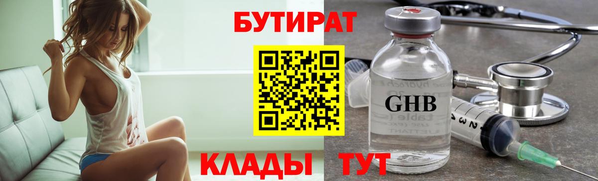 БУТИРАТ буратино  Вход с VPN  Бутират  Магнитогорск 