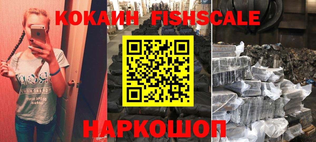 Кокаин Columbia  COCAIN VHQ  Вход с VPN  где продают   Магнитогорск 
