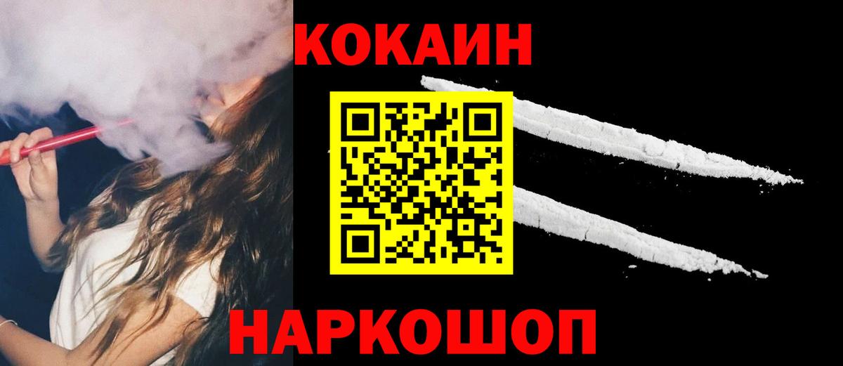Кокаин VHQ Магнитогорск