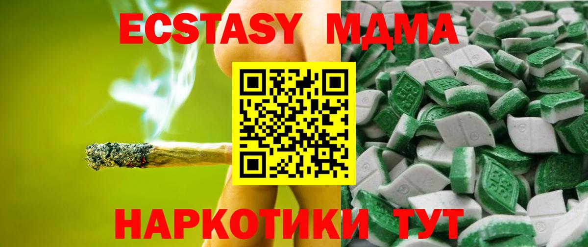 Магнитогорск  Ecstasy Дубай  ЭКСТАЗИ 280 MDMA  Ecstasy  Вход с VPN 