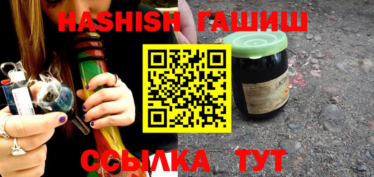 цена   Гашиш гашик  Магнитогорск  ГАШИШ  Вход с VPN  ГАШИШ хэш 