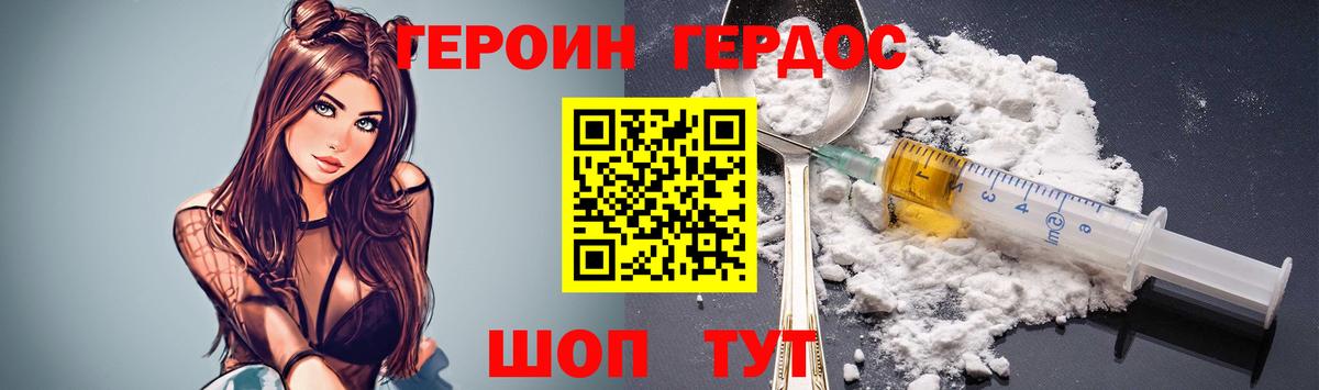 Героин  Вход с VPN  Магнитогорск  ГЕРОИН герыч 