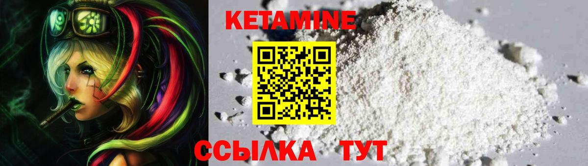 Магнитогорск  Кетамин VHQ  Вход с VPN 