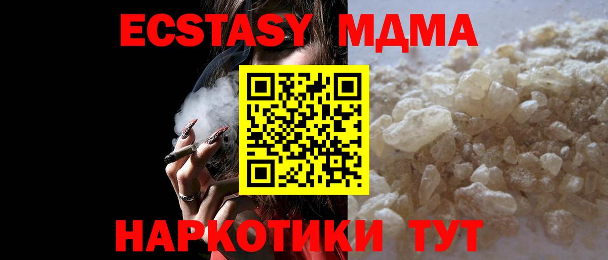MDMA Molly Магнитогорск