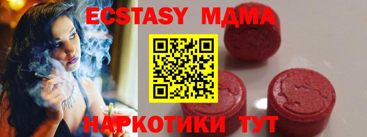 MDMA  MDMA молли  МДМА crystal  Вход с VPN  Магнитогорск 