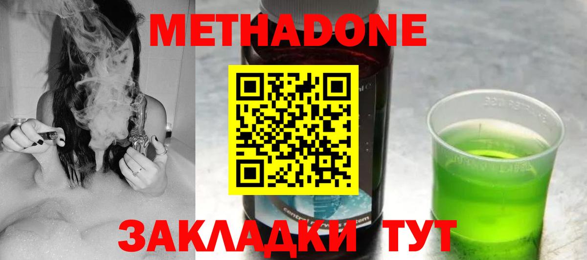 Магнитогорск  МЕТАДОН кристалл  Вход с VPN  ссылка на мегу как войти  МЕТАДОН VHQ 
