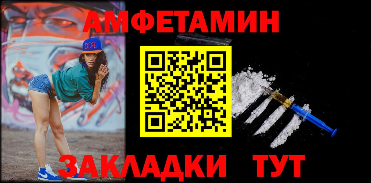 МЕТАМФЕТАМИН кристалл  Вход с VPN  Магнитогорск 