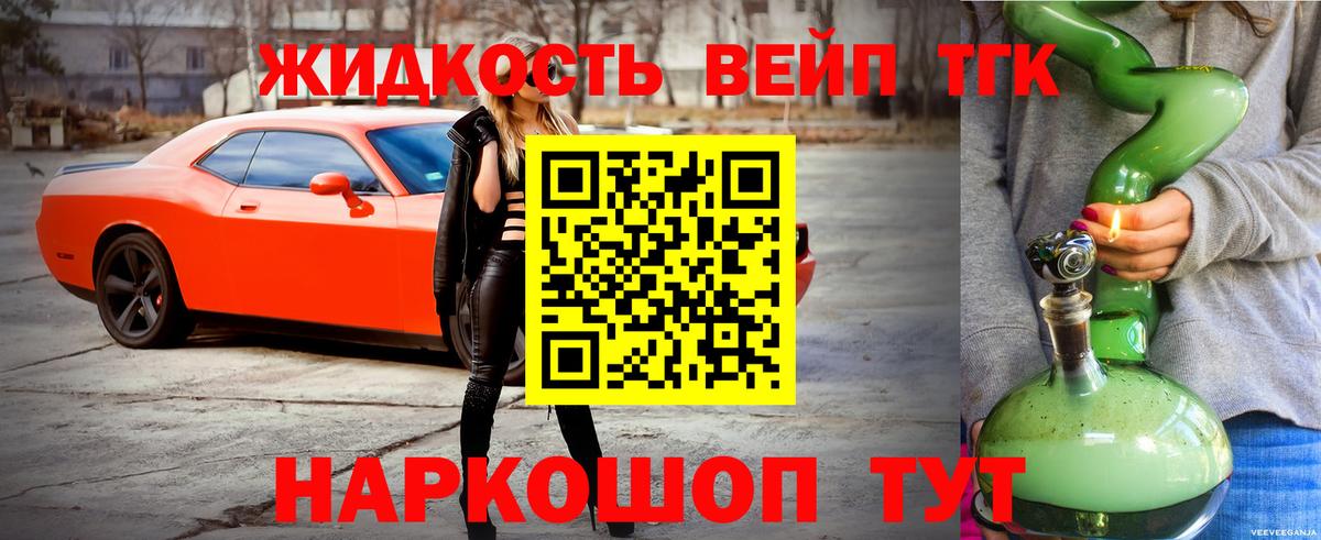 ТГК гашишное масло  Вход с VPN  Магнитогорск 